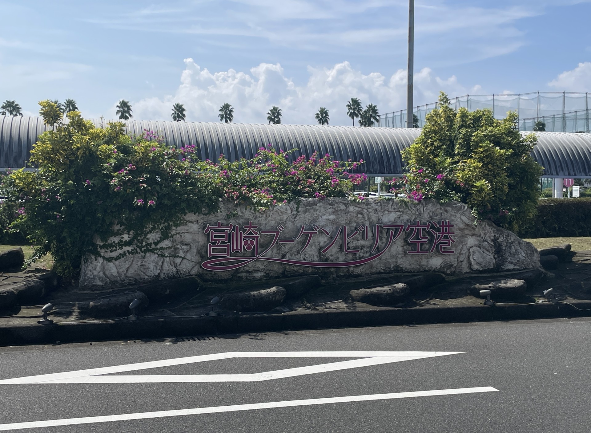 %e5%ae%ae%e5%b4%8e%e7%a9%ba%e6%b8%af-3