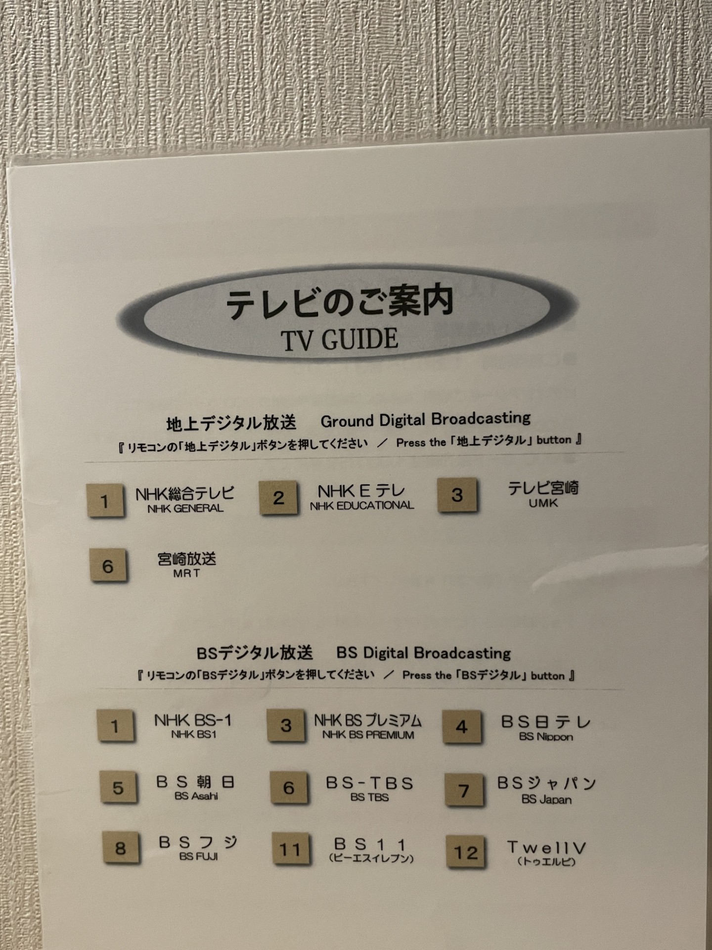 %e5%ae%ae%e5%b4%8e%e3%81%aetv%e3%83%81%e3%83%a3%e3%83%b3%e3%83%8d%e3%83%ab